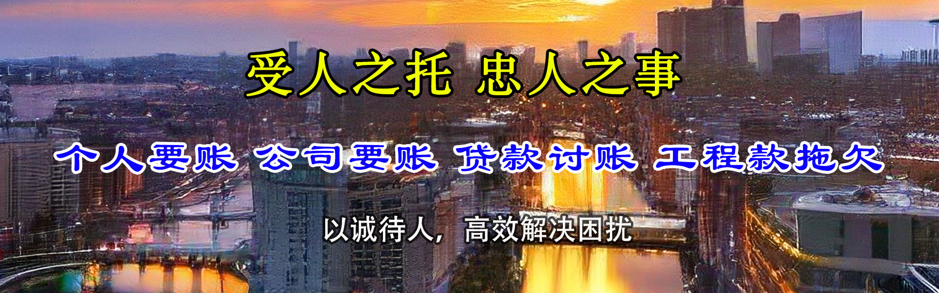 启东收账公司